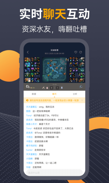 蜂鸟电竞平台 游戏截图